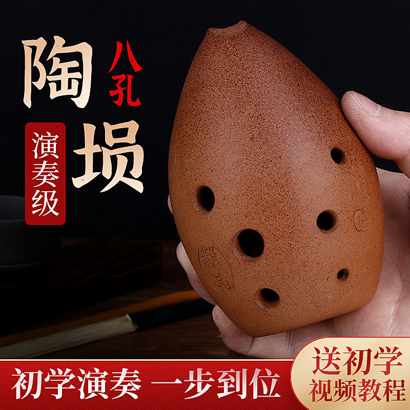 Xun professionale a otto fori  - Musical Instrument Xun recensione e prezzo