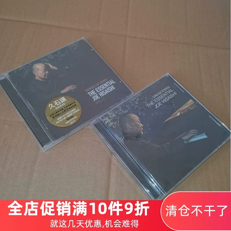 Canzoni di speranza: The Essen - Musical Instrument In Japanese recensione e prezzo
