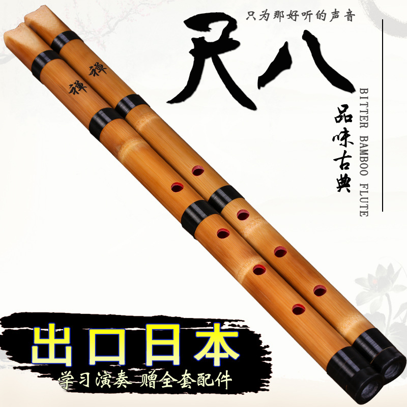 Flauto Giapponese Shakuhachi i - Musical Instrument In Japanese recensione e prezzo