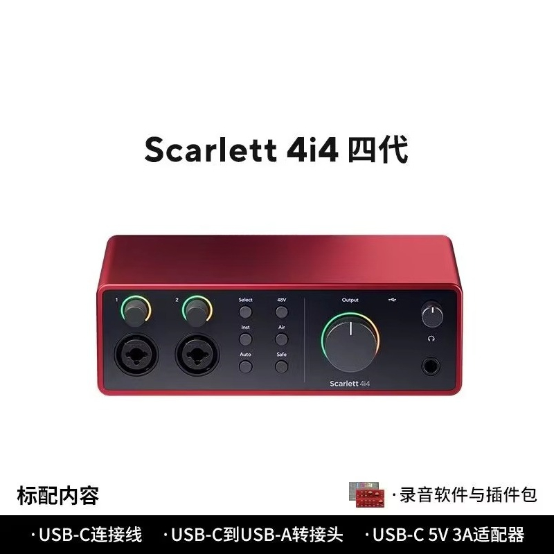 Scheda Audio Forster Scarlet p - Musical Instrument Accessories recensione e prezzo